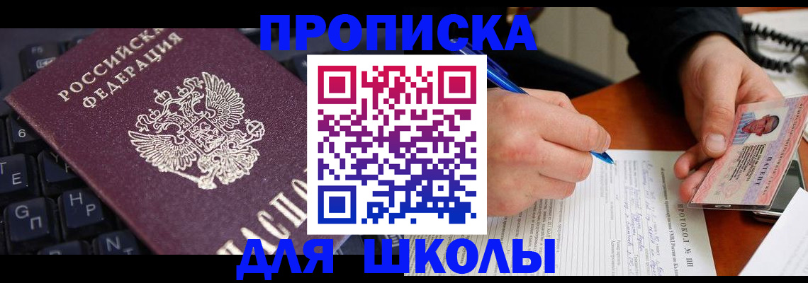 временная регистрация для всех в Суздали