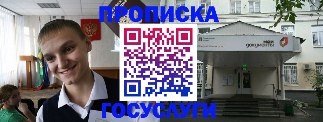 временная регистрация купить в Суздали