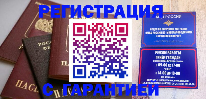 прописка для работы в Суздали