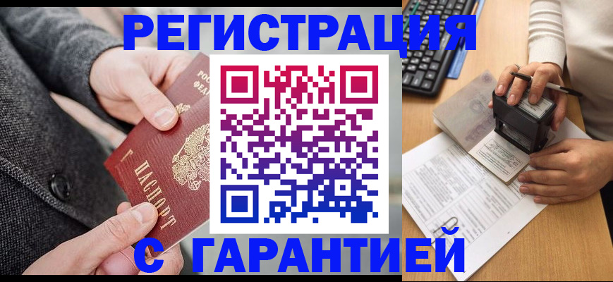 временная регистрация поиск в Суздали