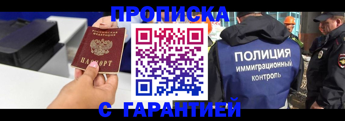 временная регистрация недорого в Суздали